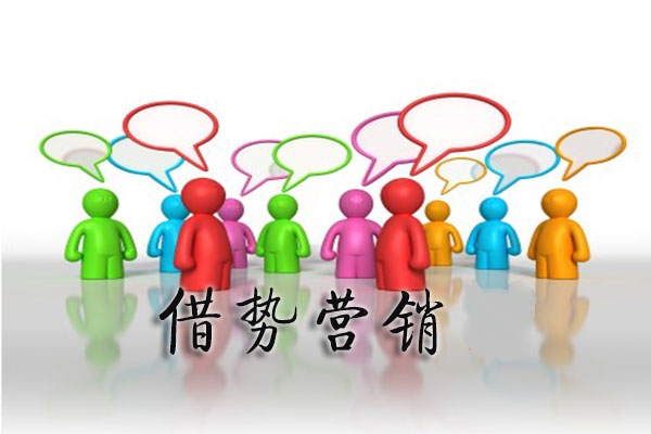 “王寶強離婚”事件借勢營銷