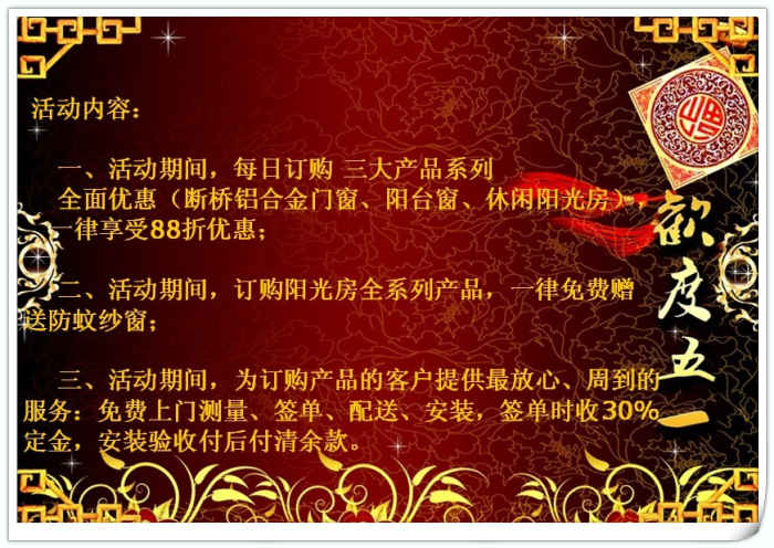 溫之馨51優惠3