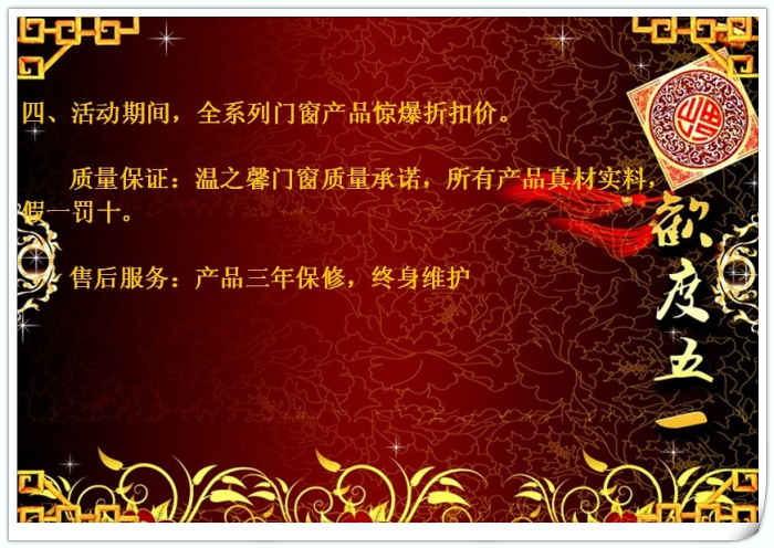 溫之馨51優惠4
