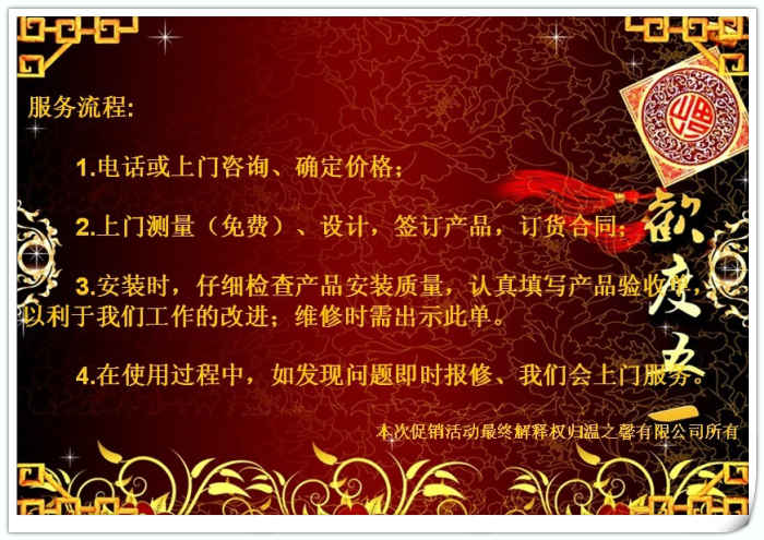 溫之馨51優惠5