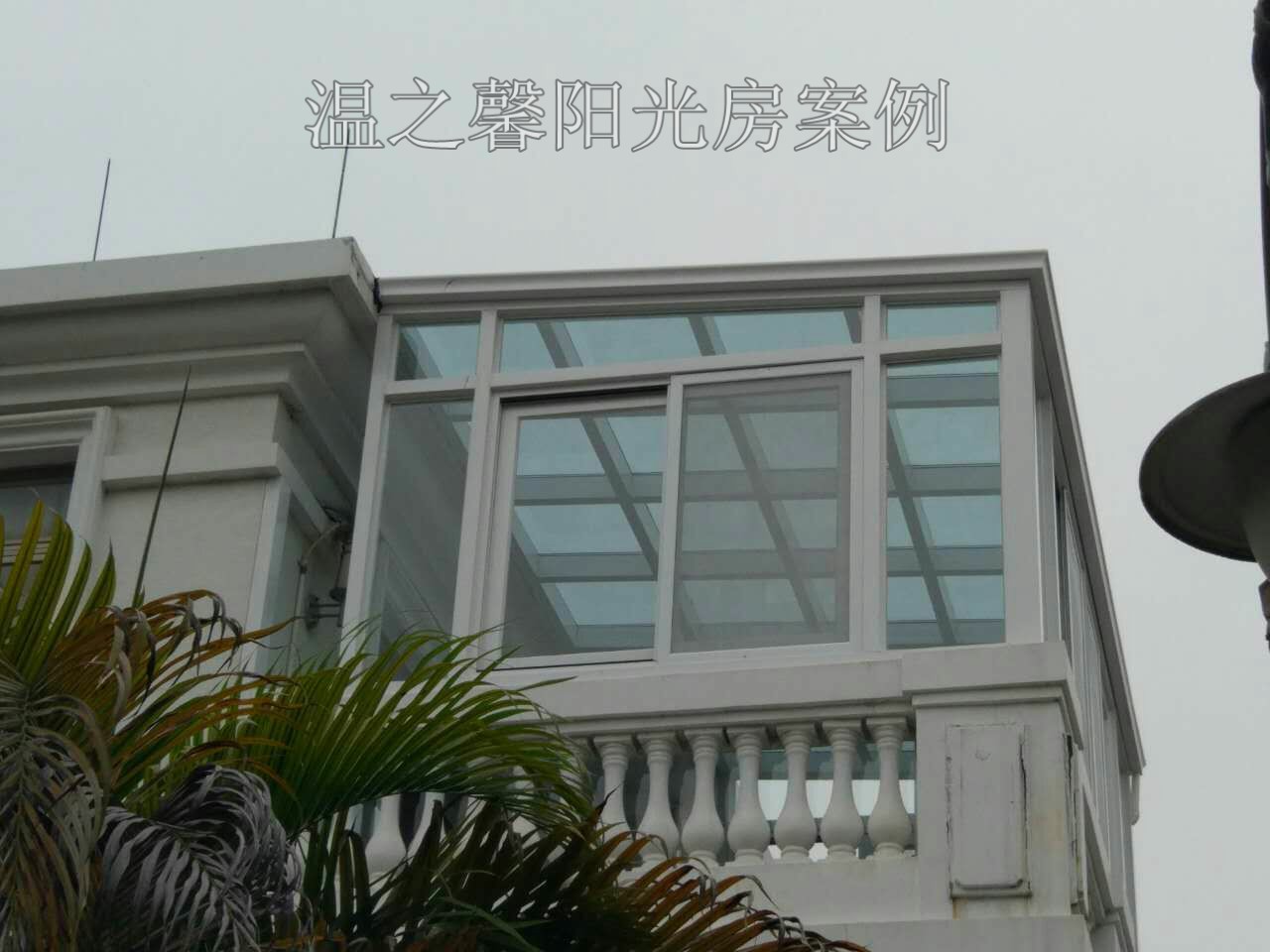 陽(yáng)光房工程案例